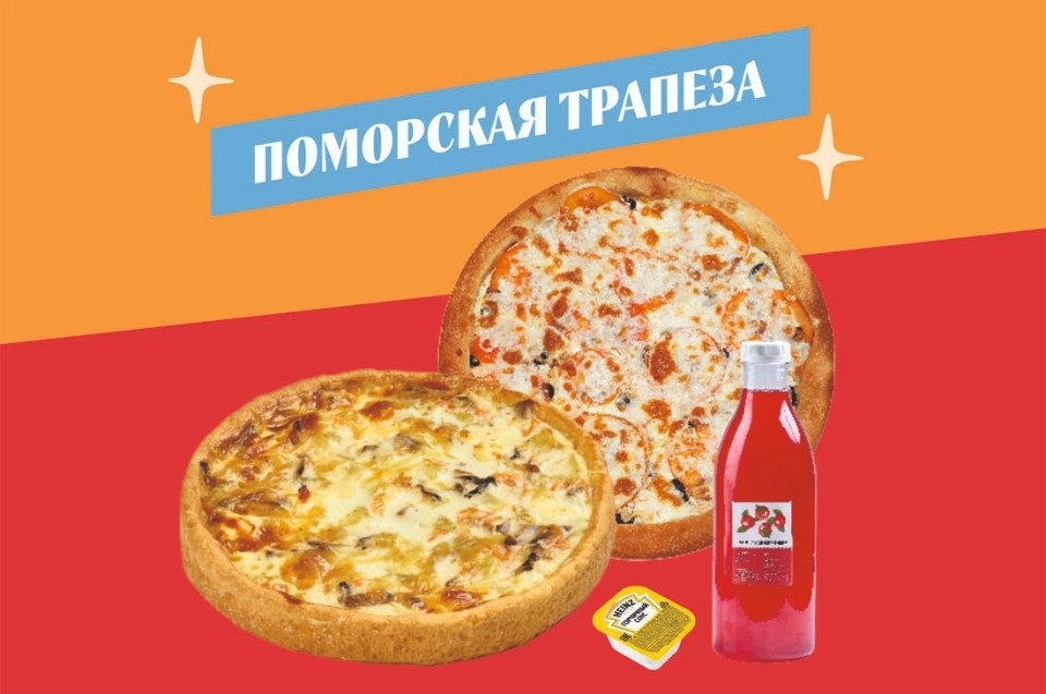 Поморская трапеза