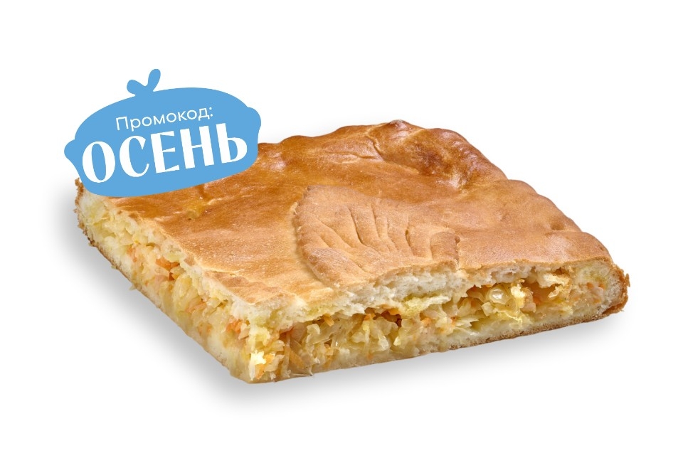 ПРОМО пирог «Сибирский»